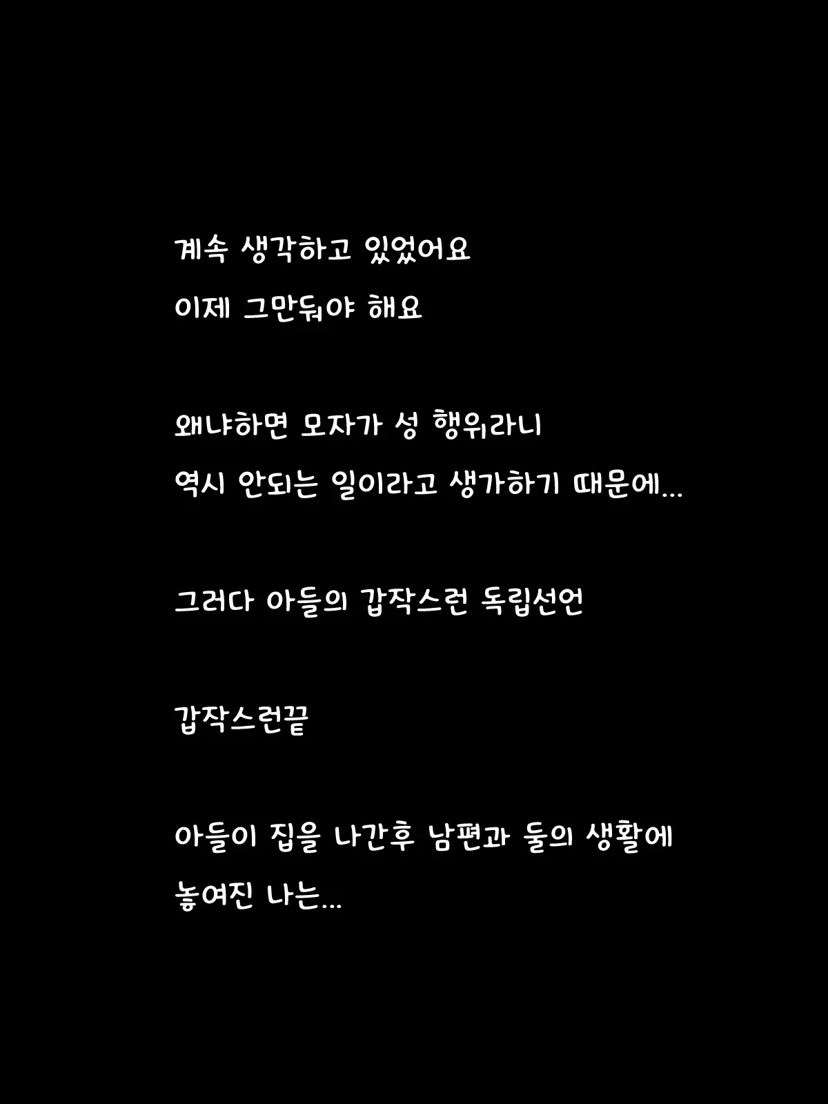 Musuko Senyou No SeFri Ken Nikubenki Ni Natta Hahaoya | 아들전용 섹프랜드겸 육변기가 된 어머니